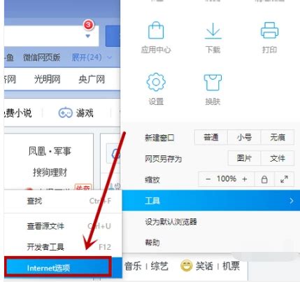 QQ邮箱打不开？快来查看解决方案！ 1