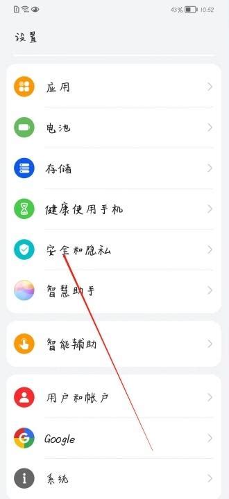如何给华为手机短信加密？简单设置教程来了！ 5