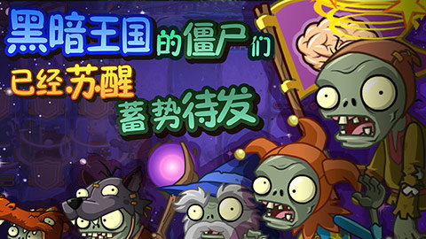 植物大战僵尸全明星单机版 截图2