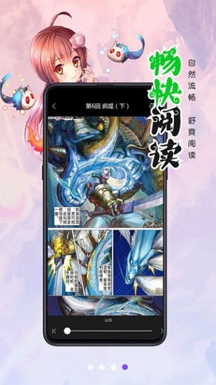 漫画人官方app 截图2