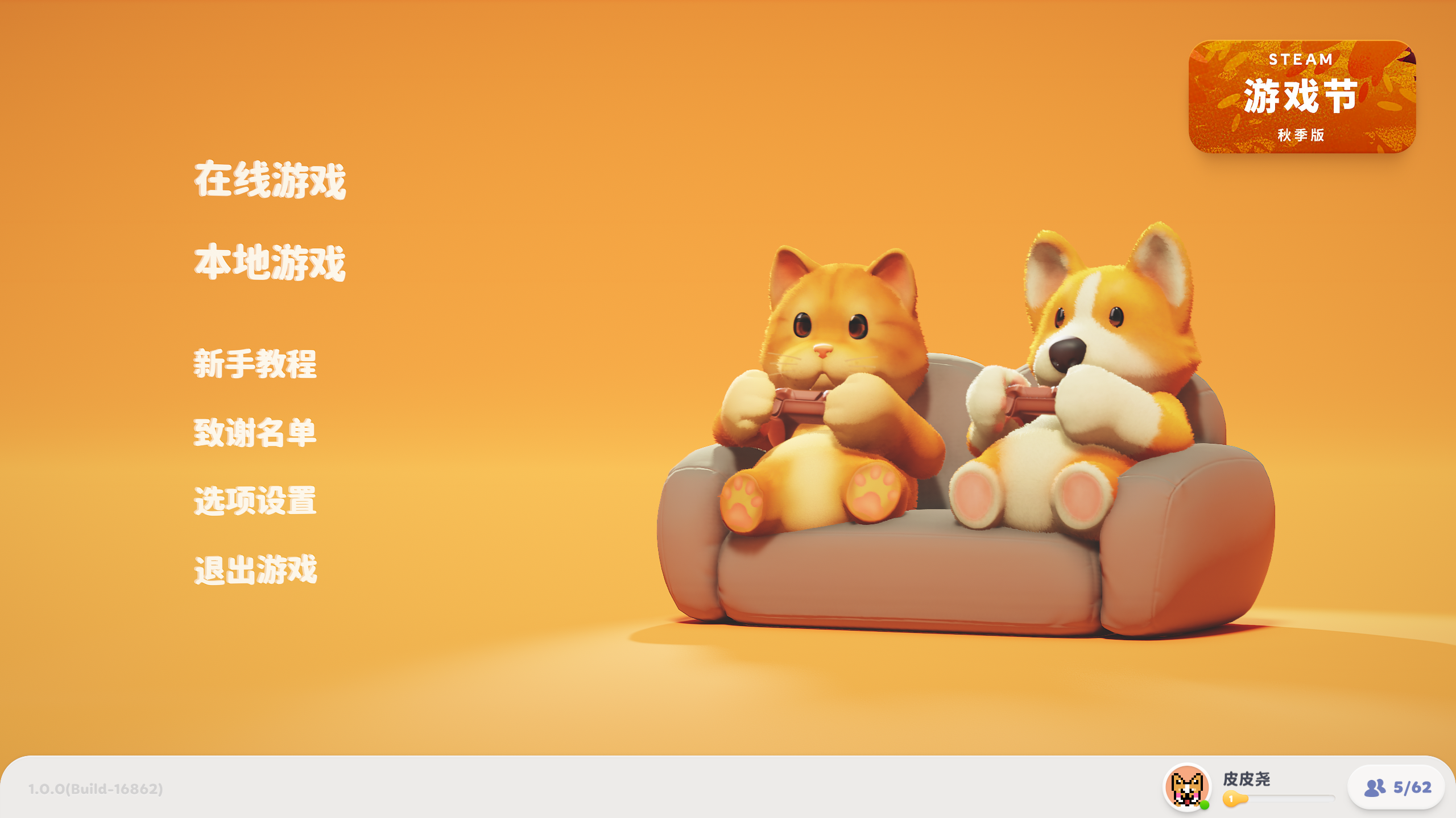 partyanimals官网 截图2