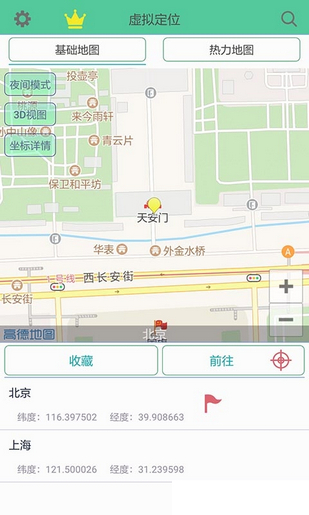 钉钉定位助手 截图3