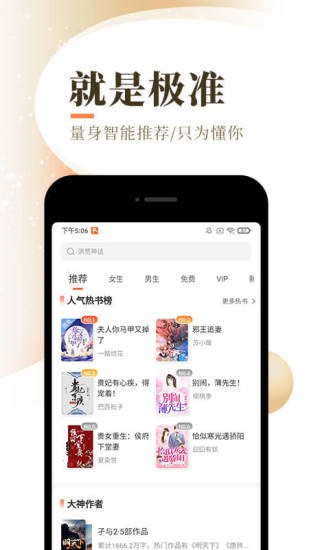 菁菁小说app 截图1