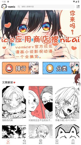 vomic漫画 截图3