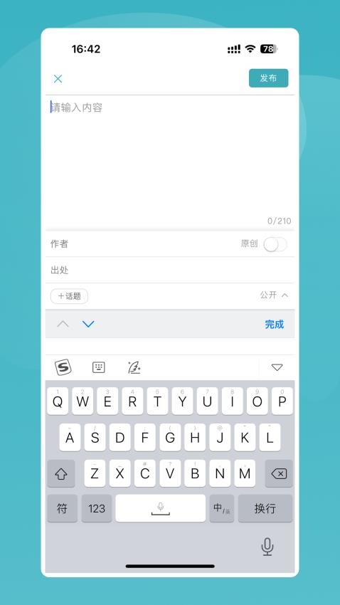 语林 截图3