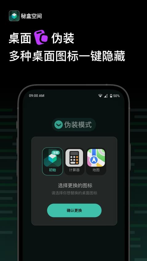 秘盒空间 截图3