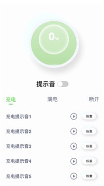 电量时刻 1