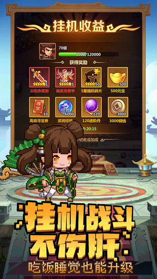 重生三国锤霸天下手游 1