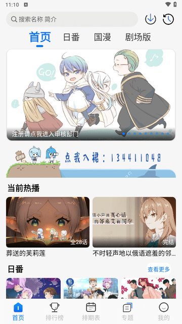 凛冬Fun正式版 1