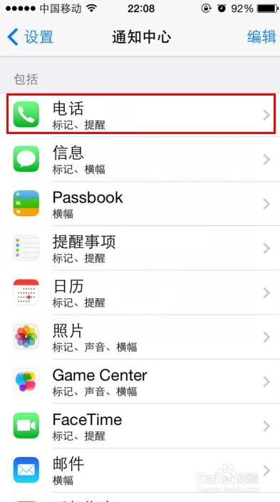 如何轻松设置iPhone 5s个性化铃声？详细教程来啦！ 1