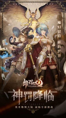 绯石之心手游 1