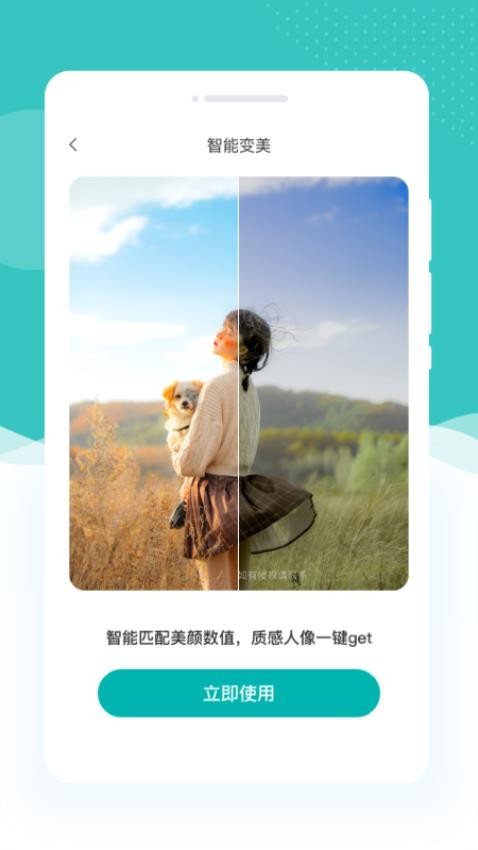 高光相机2025 截图3