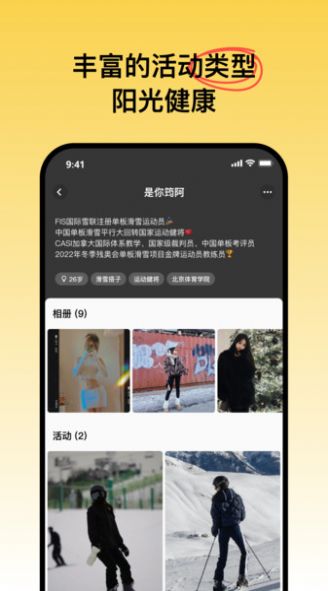 可搭呀app 1