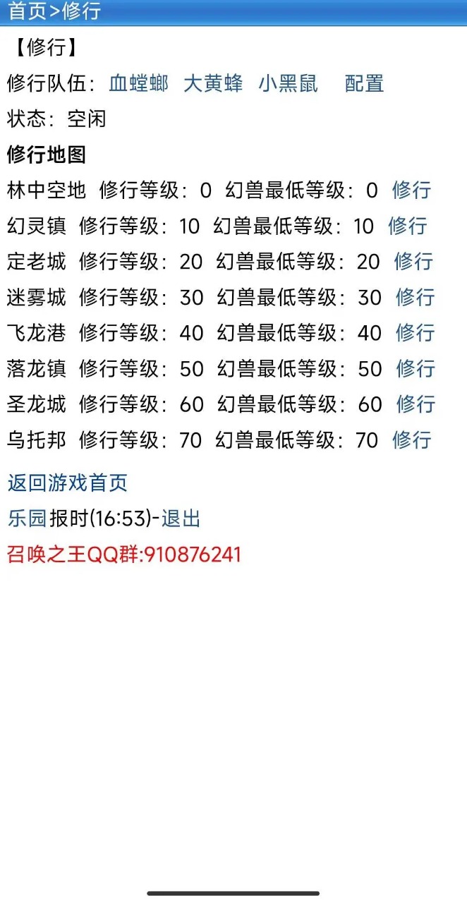 召唤之王 1
