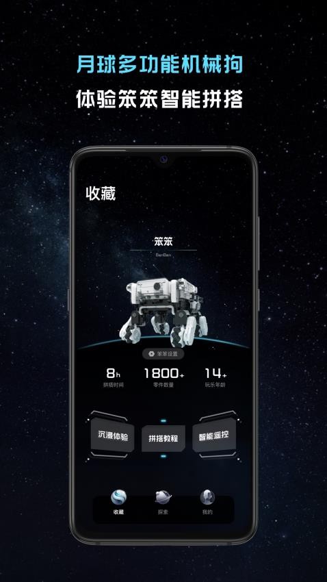 引力之外app 截图4