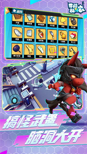 奇葩战斗家内购版 截图2