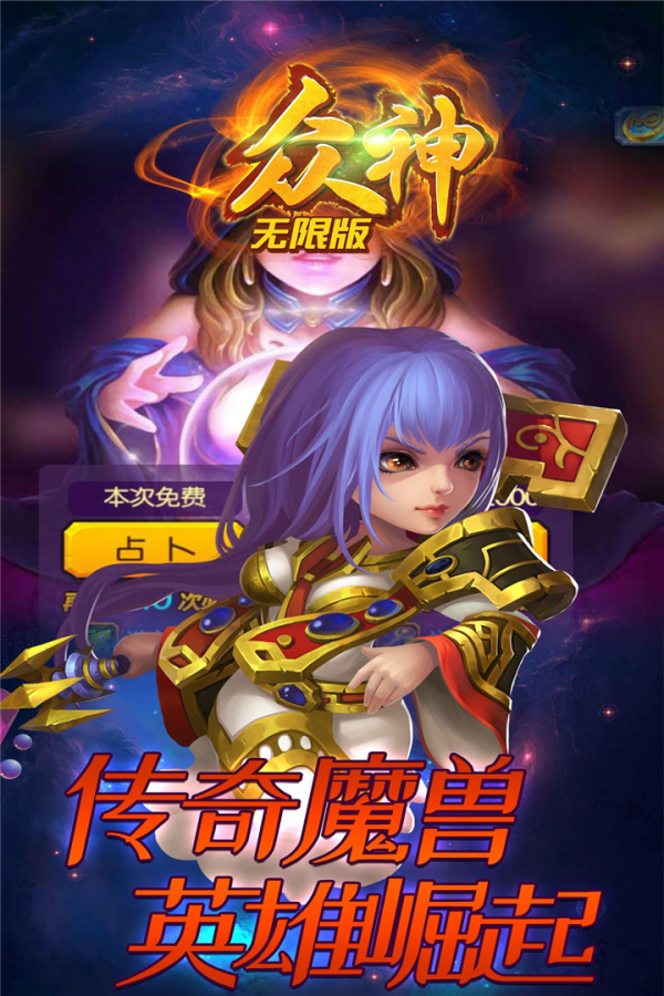 异次元大作战超v版 截图3