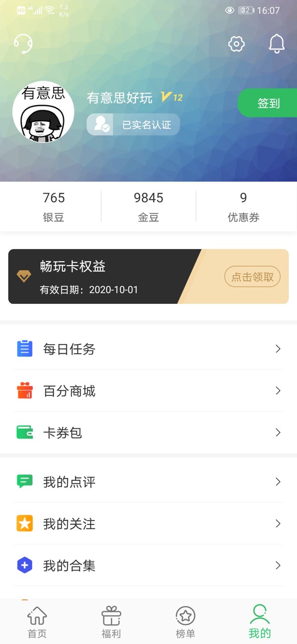 百分网游游盒2025(百分网游戏盒子) v5.6.5 截图2
