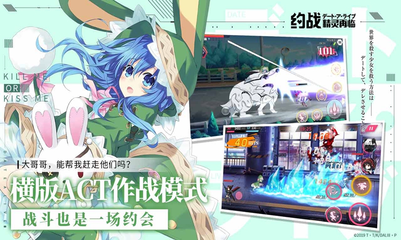 约战精灵再临完整版 截图3