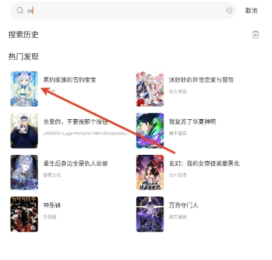 漫海App官方下载 截图5