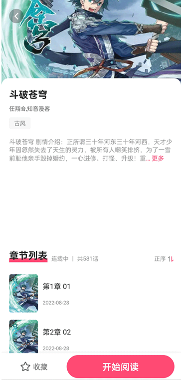 树洞漫画app官方 1