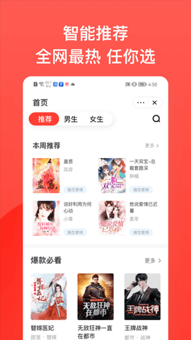 书风小说 截图1