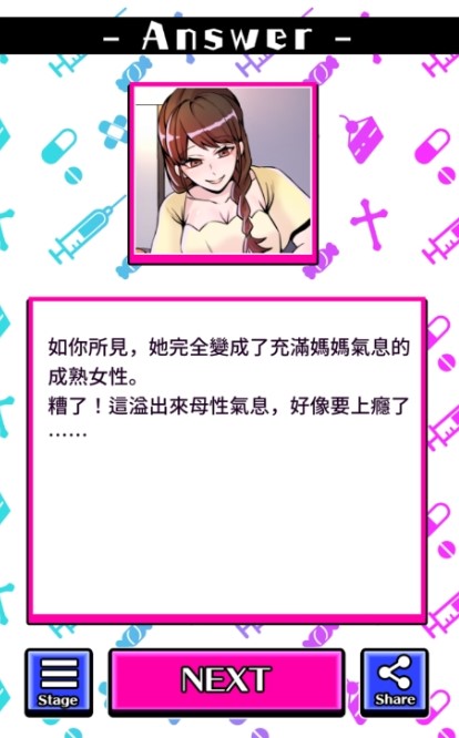 我的暗黑女友中文版 截图2