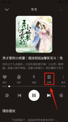 河马畅听手机版 截图17