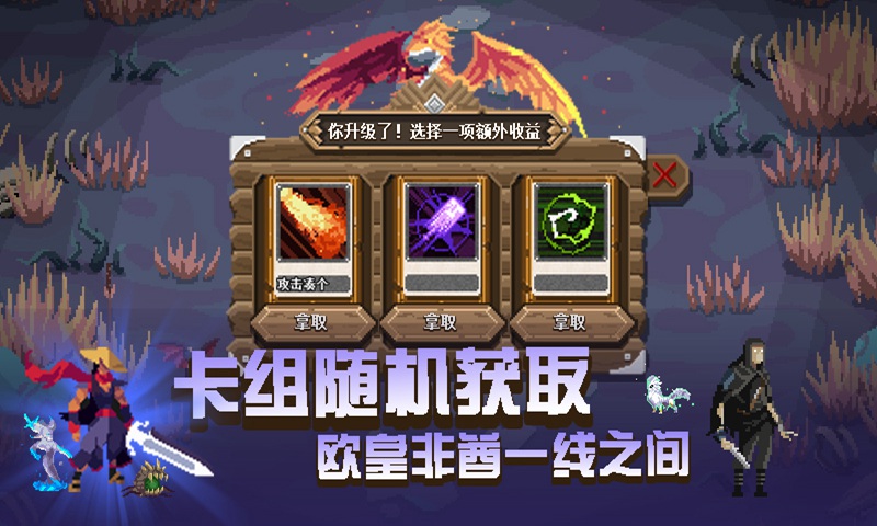卡牌嘻游卡牌冒险者 截图4