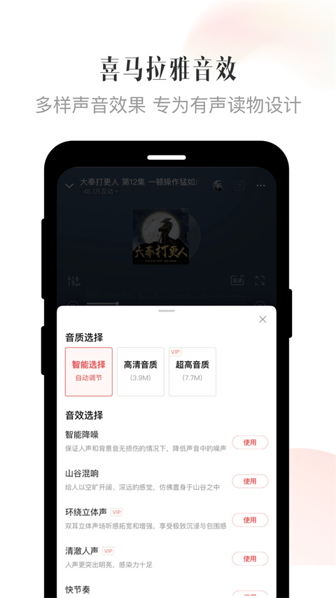 喜马拉雅听书免费版最新安装 截图2