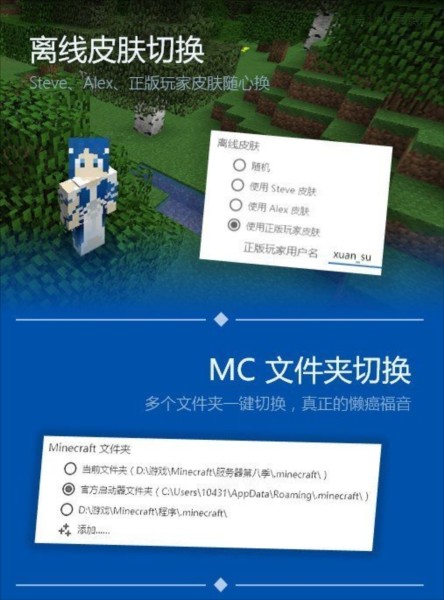 我的世界pcl2启动器2025最新版 1