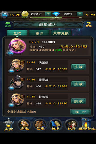 鬼吹灯昆仑神宫 截图5