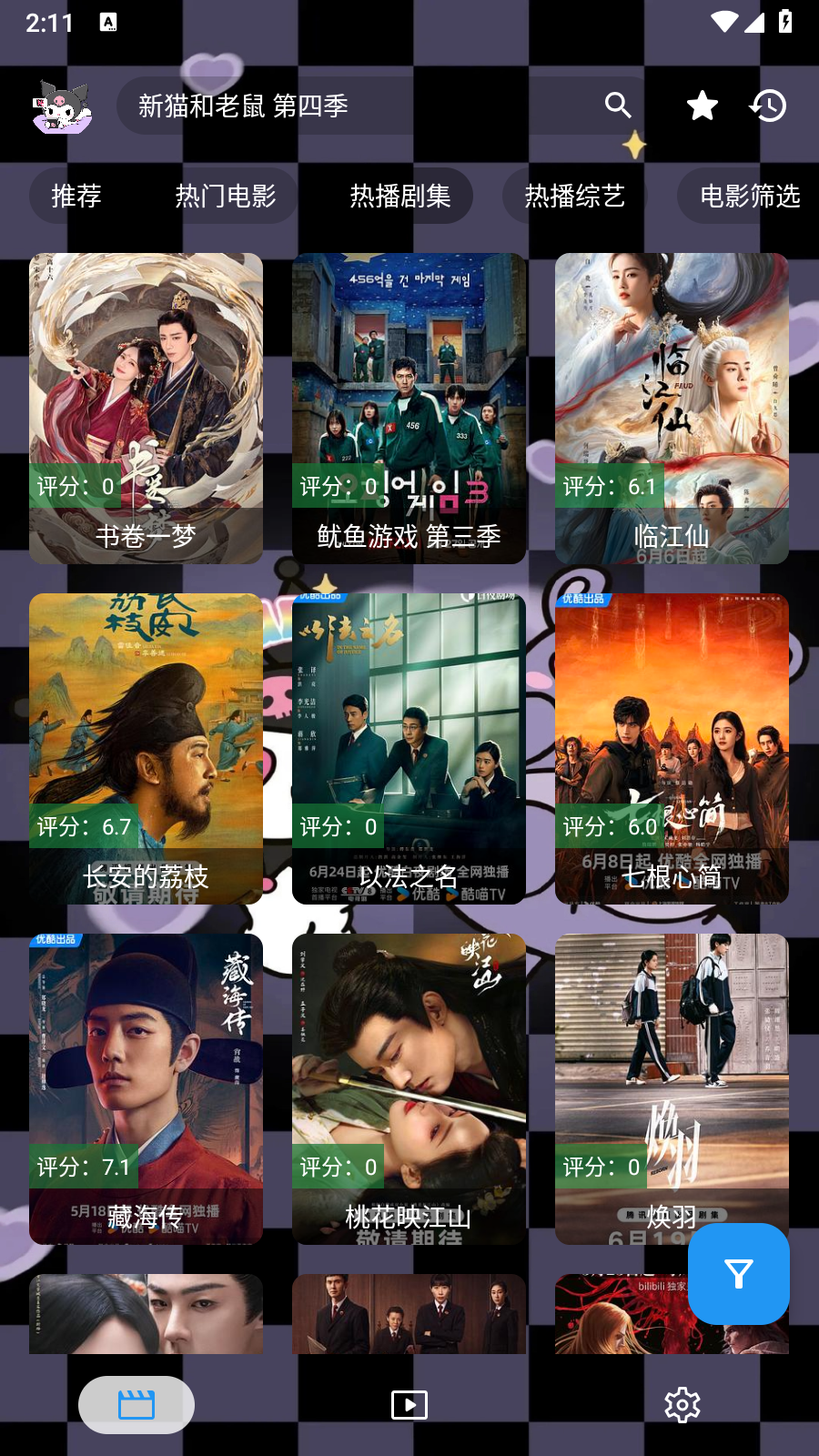 酷洛米影视app官方 截图5