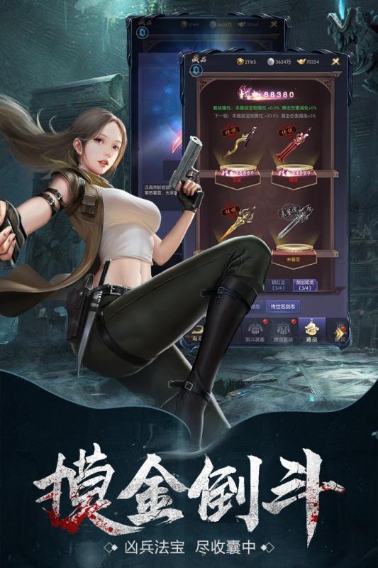 云中奇谭 截图4
