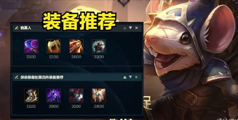 LOL S4老鼠打野最强出装攻略 3