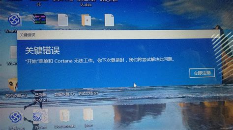 轻松修复：让开始菜单与Cortana重焕新生的绝招 1