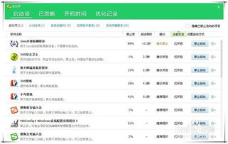 如何关闭360中的ctfmon.exe进程 2
