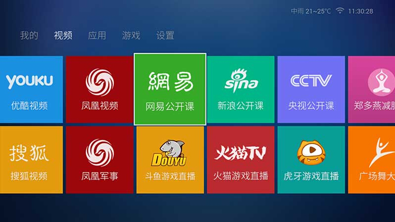 电视轻应用tv版 截图2