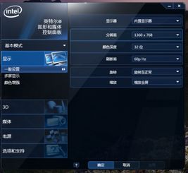 如何在WIN7系统中实现游戏全屏及解决游戏不全屏问题 1