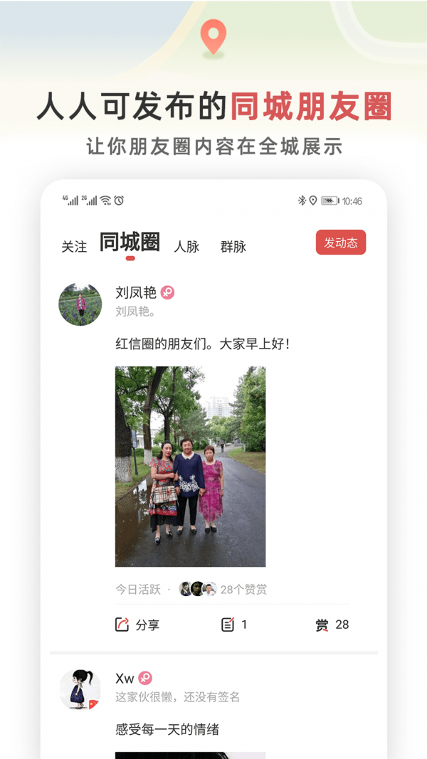 红信 截图3