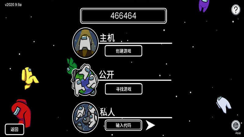 Among Us多职业模组 截图3