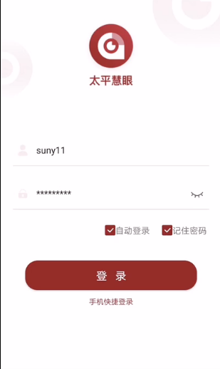 太平慧眼app 1