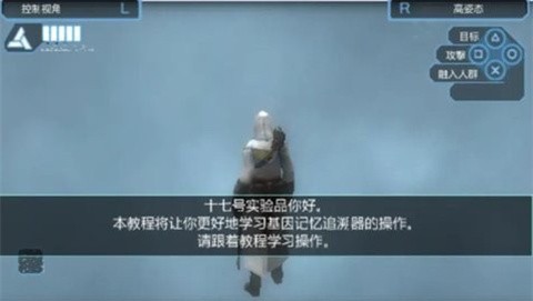 刺客信条血统手机版 截图4