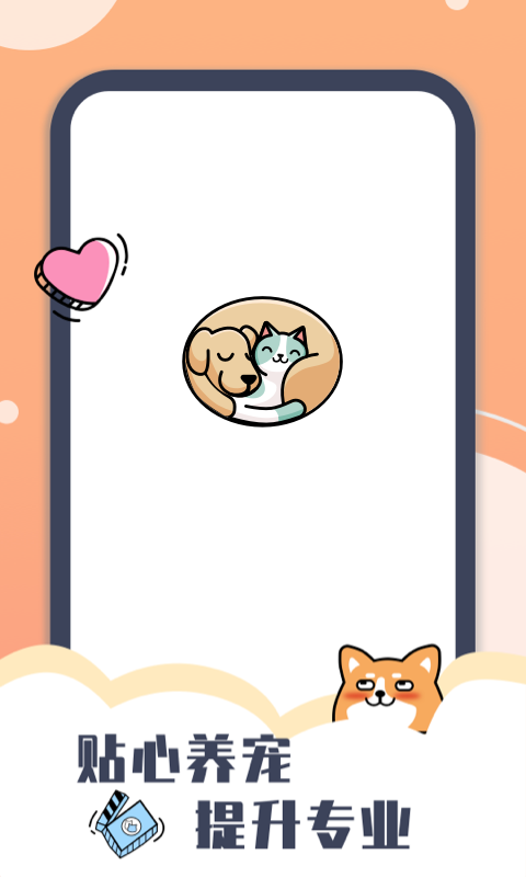 peppy cat 1
