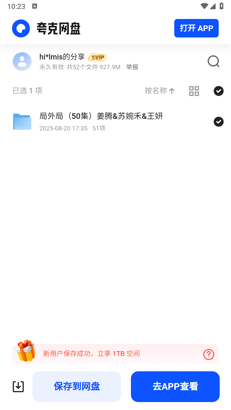 山雾搜剧免费版 截图3