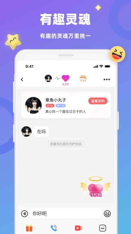 蜜恋app 1