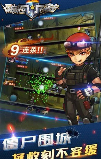 爆枪突击游戏 截图3