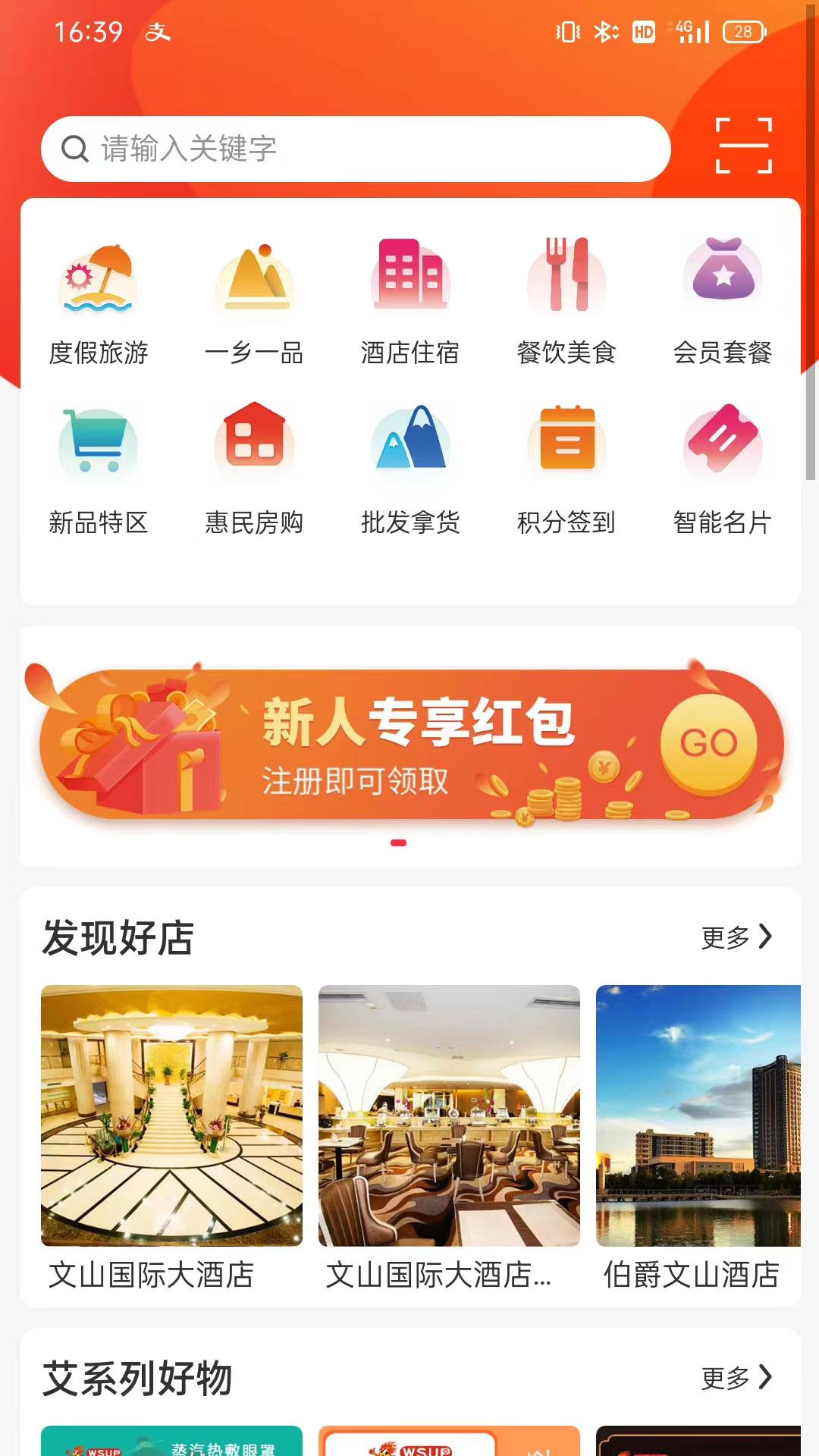 文商优品app 截图3