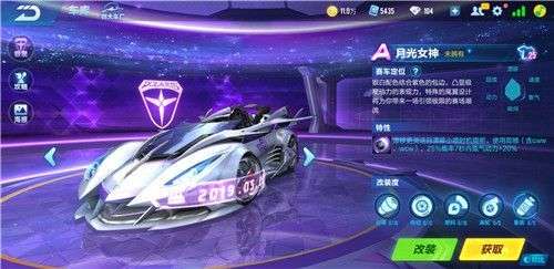揭秘：如何解锁飞车中的月光女神角色 3