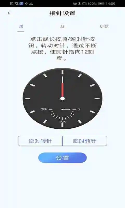 gtwatch 截图3